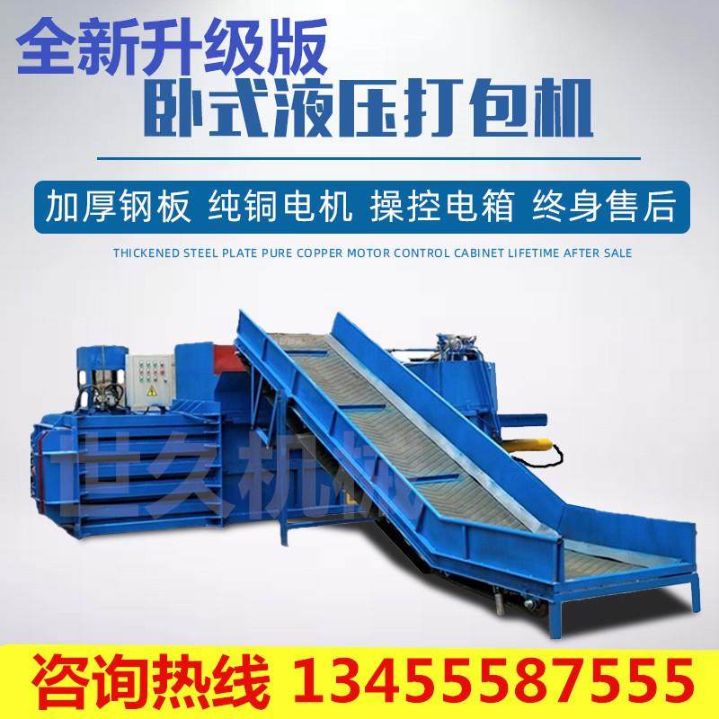 卧式废纸液压打包机小型100吨 易拉罐矿泉水瓶压缩编织袋打包机,办公设备/耗材/相关服务,捆扎机/打包机,淘宝优惠券,粉丝福利购,淘宝优惠卷