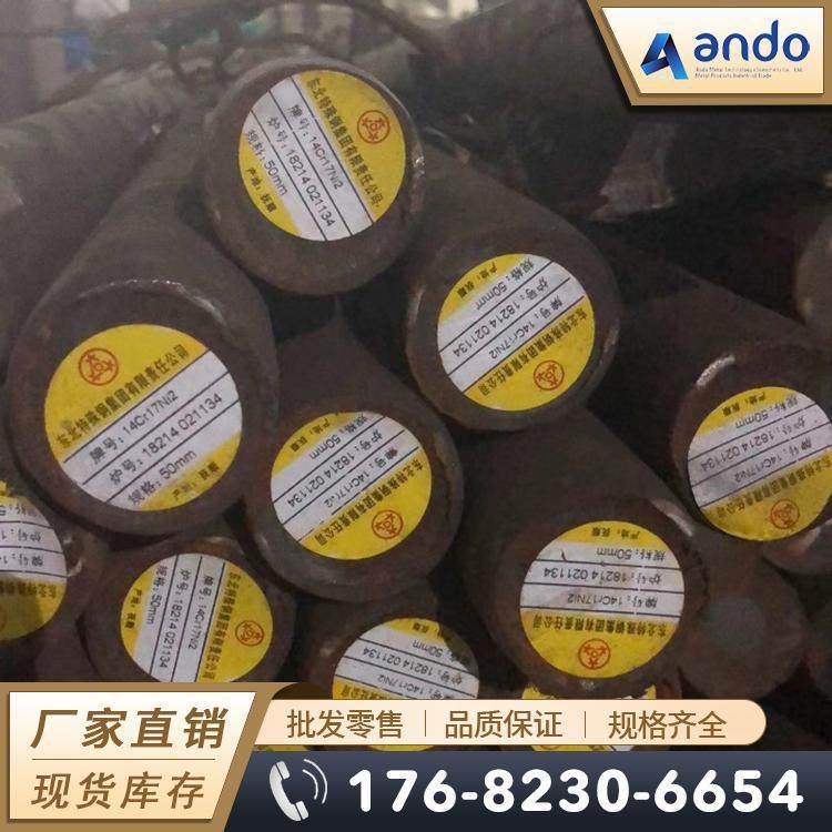 国军标GJB2294A-2014 14Cr17Ni2不锈钢棒 圆棒 圆钢 光圆 光棒,金属材料及制品,圆钢,淘宝优惠券,粉丝福利购,淘宝优惠卷