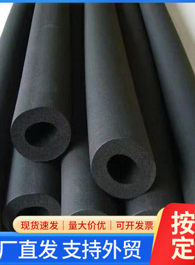 黑色空调隔热闭孔保温管 ppr阻燃吸音铝箔贴面b2级橡塑管隔音
