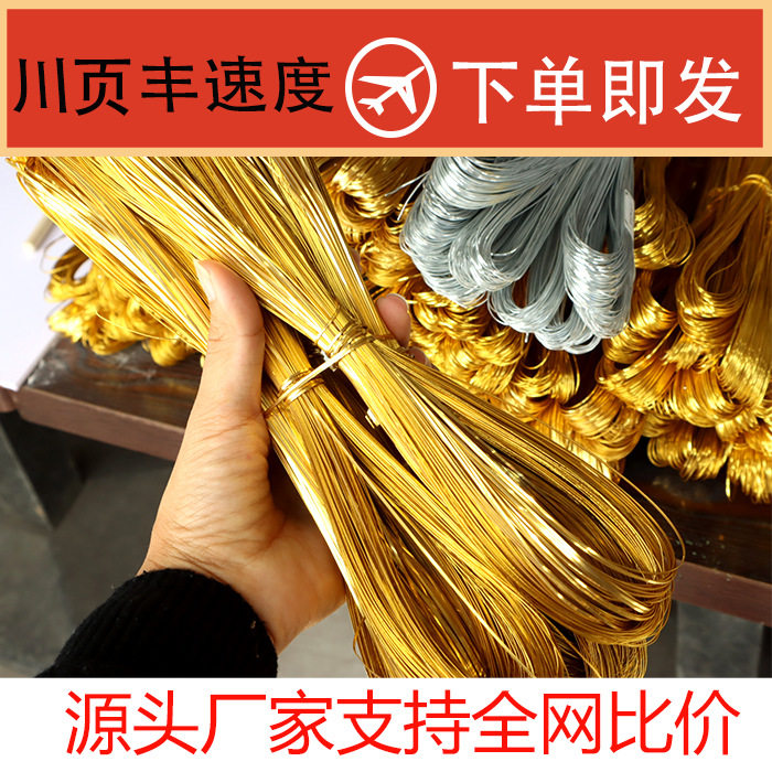 金丝线 银丝线掐丝线扁丝氧化铝线景泰蓝掐丝珐琅金丝沙画diy,居家布艺,绳子,淘宝优惠券,粉丝福利购,淘宝优惠卷