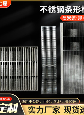 304不锈钢井盖格栅下水道排水沟盖板201不锈钢条形集水坑格栅板