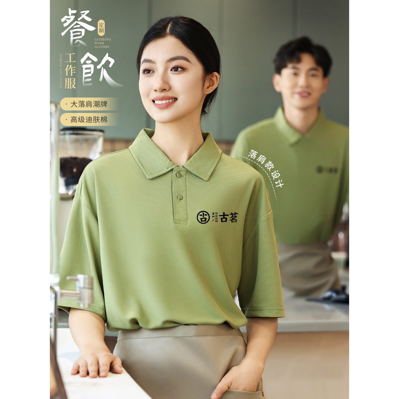 夏季翻领短袖餐饮工作服polo衫定制t恤奶茶烘焙服务员工装印logo,个性定制/设计服务/DIY,POLO衫定制/加工,淘宝优惠券,粉丝福利购,淘宝优惠卷