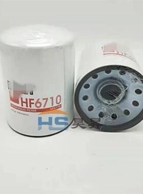 供应 HF6710 P550388 4T6788 BT287-10 9T5664液压油滤芯
