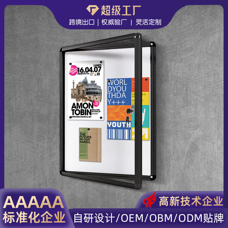 定制挂墙宣传栏亚克力橱窗白板跨境办公室公示栏开启式海报广告牌,文具电教/文化用品/商务用品,白板,淘宝优惠券,粉丝福利购,淘宝优惠卷