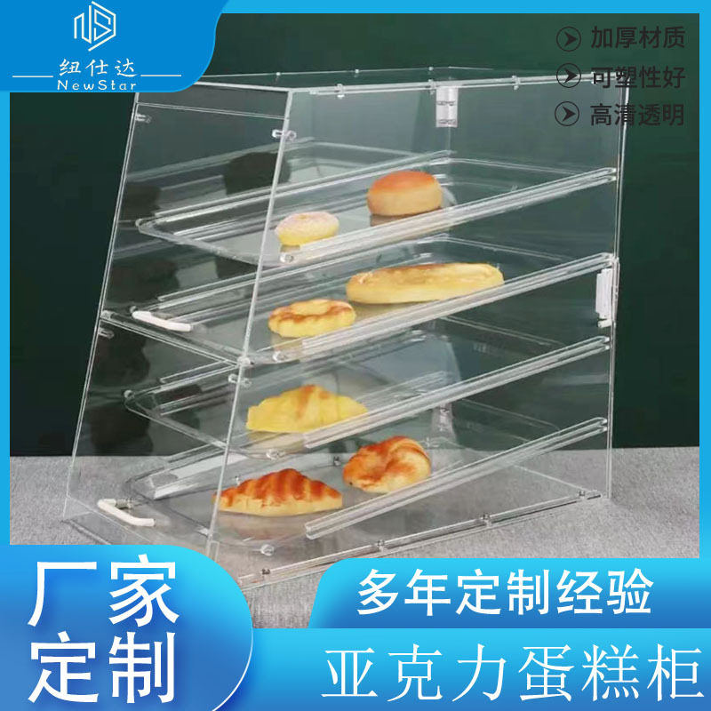 跨境热销透明点心防尘罩 可拆卸四层托盘亚克力蛋糕展示箱,收纳整理,手办收纳盒,淘宝优惠券,粉丝福利购,淘宝优惠卷