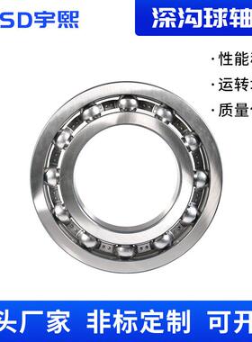 大型深沟球轴承6044 6048 6052 6056 6060 6064-2RS ZZ