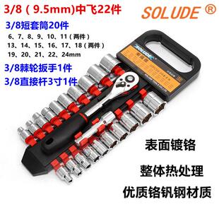 厂家供应CR-V套筒组套扳手工具汽修配件棘轮扳手组合工具全套