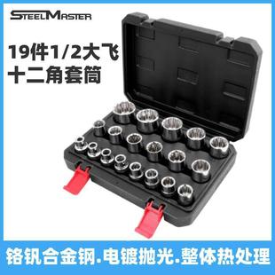 梅花套筒套装12角六角套筒头梅花套头27mm汽车摩托车机修工具箱套