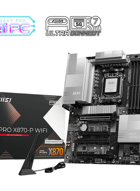 MSI PRO X870-P WIFI 主板支持CPU 9900X/9950X/9800X3D