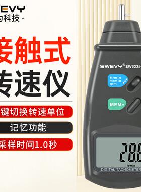 速为转速仪SW6234C转速测速仪 激光转速表6236C/6235接触式转速计