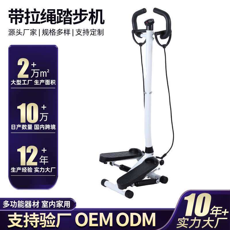 家用踏步机室内运动健身器材拉绳原地踩踏机登山机小型静音踏步机