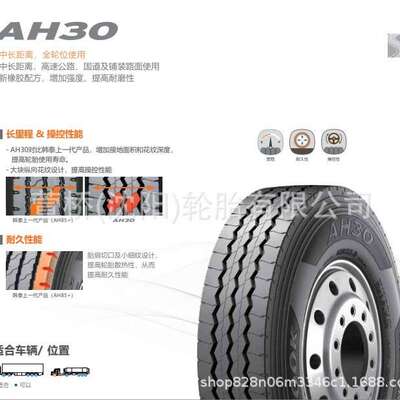 韩泰轮胎 12R22.5 AH30 客运/公交车轮  HANKOOK