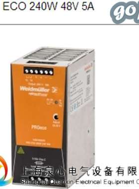 PRO ECO 240W 48V 5A 魏德米勒 weidmuller 1469590000 电源