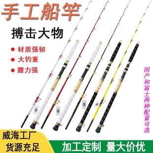 威海厂家实心杆稍船钓竿电绞鱼杆南油拖钓竿超硬深海手工船竿