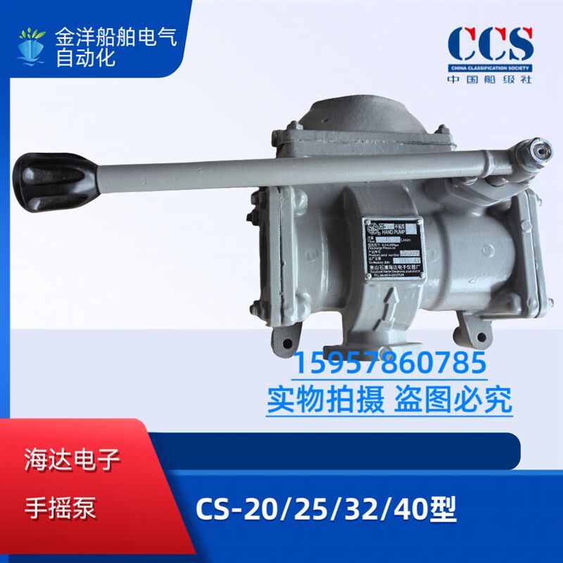 船用手摇泵CS-20/25/32/40YH铸铝手动活塞泵吸油泵摇水泵污油泵