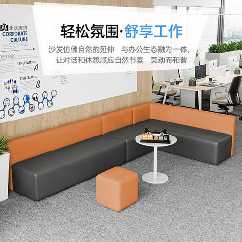 办公接待沙发会客室公司前台大厅休息区培训机构创意异形茶几组合
