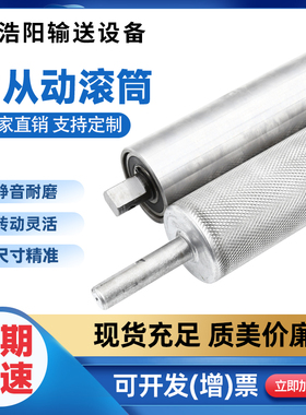 主被动滚筒流水线被动滚花滚筒尼龙包胶托辊输送带动力镀锌滚筒
