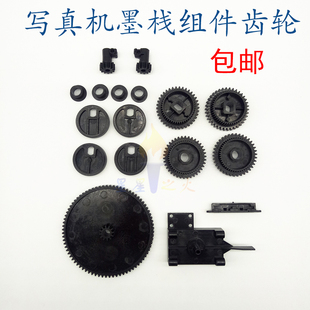 塑料齿轮 银河奥威黑迈旭丽写真机单双头升降墨栈齿轮总成清洗单元