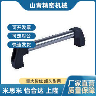 怡合达高品质XAH01-L250/L300/L350/L400外装型工业把手管形拉手