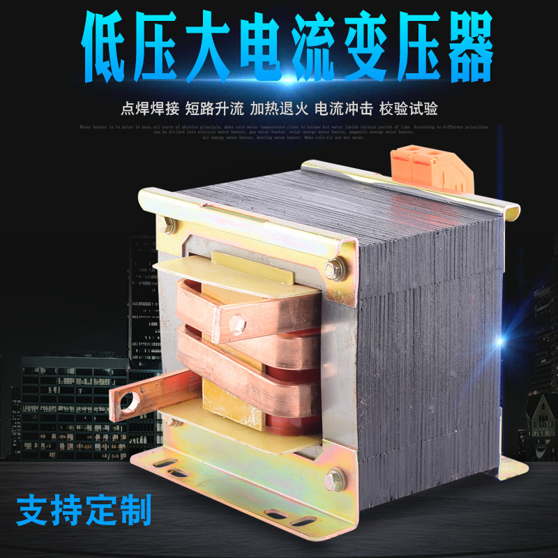 低压大电流加热变压器1000W升流器 220V转5V大电流发生器3/5/10KW