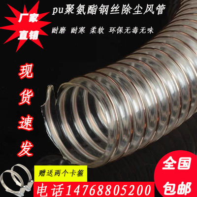 【热销】pu聚氨酯软管除尘通风管 镀铜钢丝软管透明耐磨伸缩0.9mm