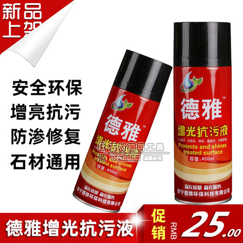 石材台面增光抗污液石英石大理石板材抛光蜡划痕修复剂石材护理液