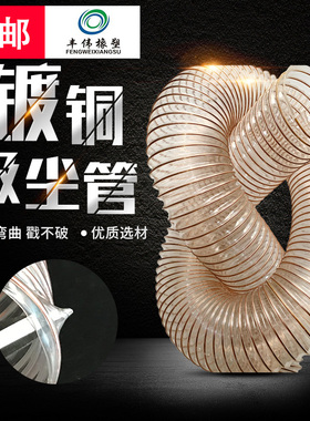 PU聚氨酯风管 木工吸尘管 镀铜钢丝壁厚1.5mm内径100/120/150/200