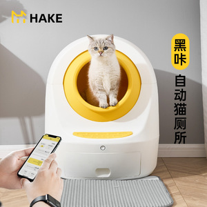 HAKE黑咔全自动智能猫砂盆电动不夹猫全封闭抑菌免铲猫厕所app版