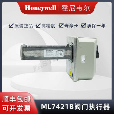 Honeywell霍尼韦尔 原装正品 阀门执行器 ML7421B8012-E