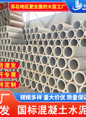 水泥管平口管承插式钢筋混凝土 涵管微顶管排水管DN3004000污水管