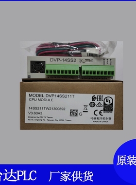 厂家发货20点主机16进12出可编程控制器台达PLC原装DVP28SV11T2