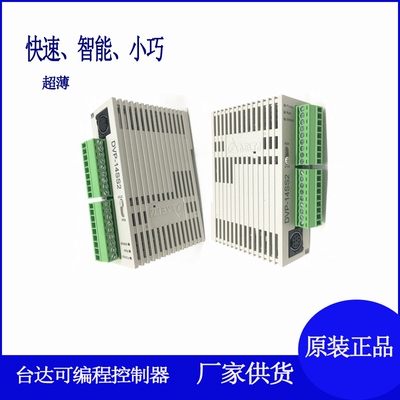 原装台达可编程控制器厂家发货26点主机晶体管台达PLCDVP26SE11T