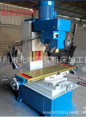 沈阳机床ZX50C钻铣床ZX40小型钻铣床多用途金属切削钻铣一体机