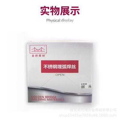 天津金桥焊材JQ.MH1Cr26Ni21/ER310不锈钢埋弧焊丝