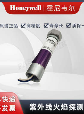 Honeywell霍尼韦尔 C7027A1049 火焰探测器