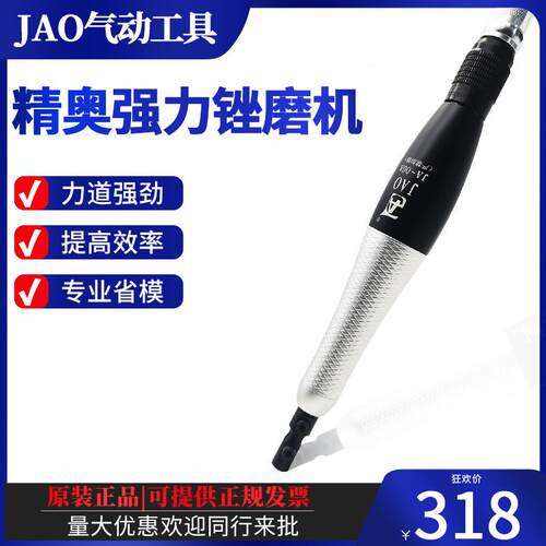 精奥超声波研磨机JA-06A前后振动气动锉油石锉刀模具金属打磨抛光