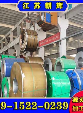 现货供304L不锈钢卷0.2-3.0MM1000C 1219C 1500C规格齐全开平定制