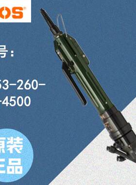 上海杉本  HIOS好握速  带碳刷电动螺丝刀  RN53-260
