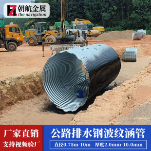 拼装金属波纹涵管市政工程排水隧道矿洞加固渗水井用钢制波纹管涵