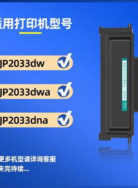 适用及墨TN-30粉盒JP2033DW打印机硒鼓JM2033DWA JM2033DNA墨盒粉