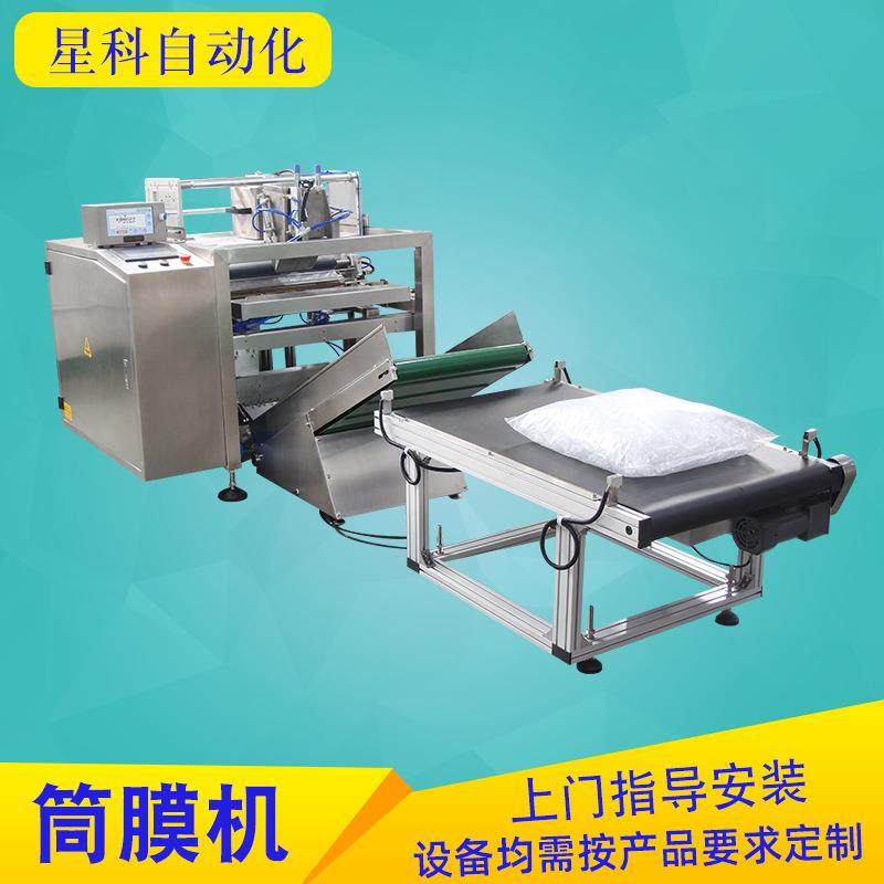 中山厂家自动PE筒膜包装机上下两边封袋打包机热封包装机械设备,机械设备,其他机械设备,淘宝优惠券,粉丝福利购,淘宝优惠卷