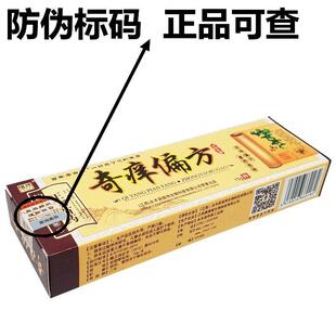 正品江西铭伟奇痒偏方草本乳膏软膏 实体包邮295923630443