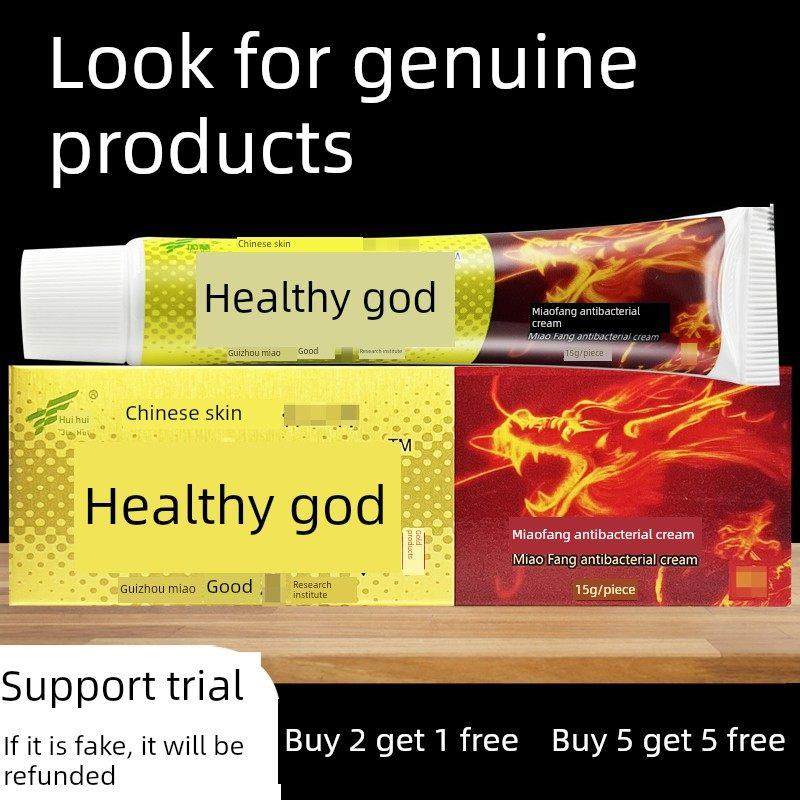 加慧卫肤神草本抑菌乳膏卫夫神软膏正品518135552,保健用品,皮肤消毒护理（消）,淘宝优惠券,粉丝福利购,淘宝优惠卷