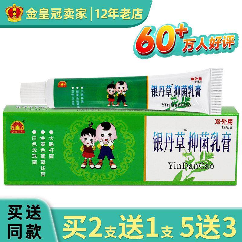 银胆草 银单草宝肤康蜀蓉堂藏苗肤王 软膏 银丹草单乳膏蜀东50664,保健用品,皮肤消毒护理（消）,淘宝优惠券,粉丝福利购,淘宝优惠卷