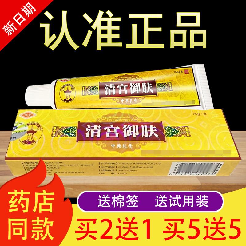 灵芙清宫御肤膏草本抑菌乳膏171044817