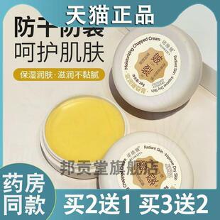 诺维娅滋润草本滋润皴裂膏皲裂膏护手霜足霜修护823535626404