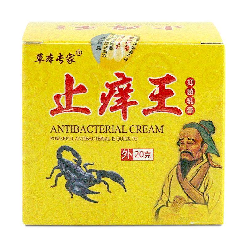 草本专家止痒王草本抑菌乳膏皮肤外用软膏官方正品旗舰店LL838197,保健用品,皮肤消毒护理（消）,淘宝优惠券,粉丝福利购,淘宝优惠卷