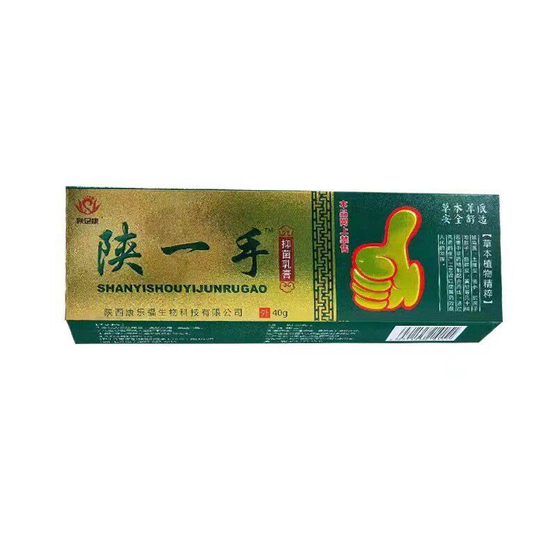 官方旗舰店陕一手菌抑乳膏陕足康太诺足道实体店发货支持正品防伪