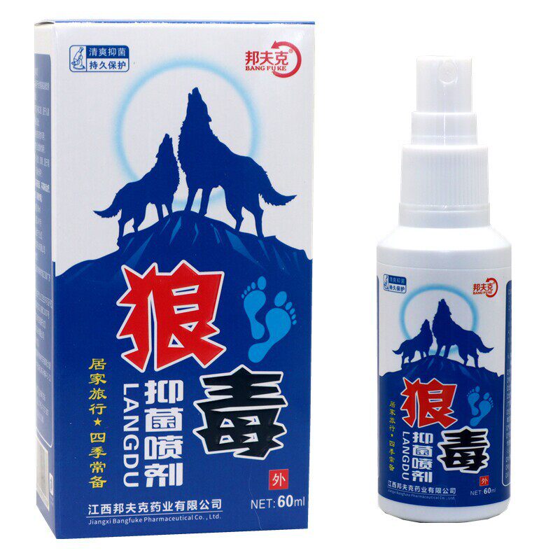 买1送1邦夫克狼毒喷脚王抑菌液喷剂60ml/瓶皮肤外用草本护理喷雾图片