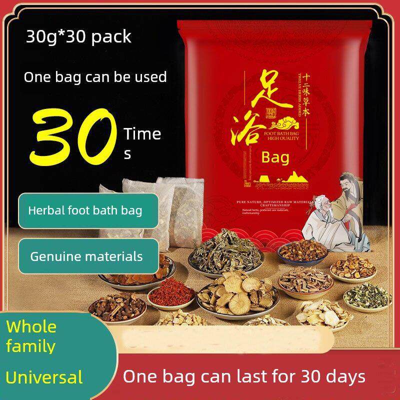 耀辰高品质十二味草药足浴袋，足浴袋，艾草红花药袋，无粉，真正